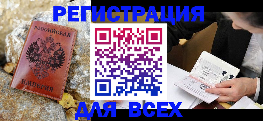 временная регистрация для школы в Дербенте