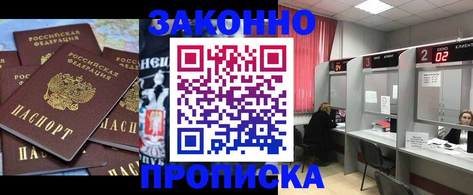 прописка поиск в Дербенте