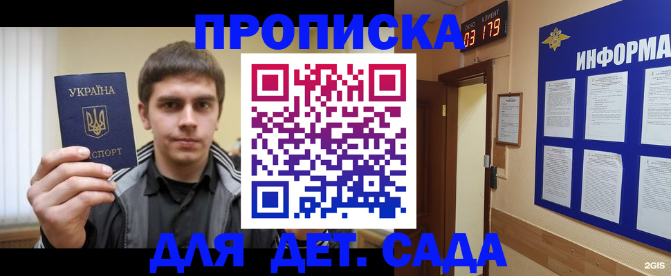 прописка паспорт в Дербенте