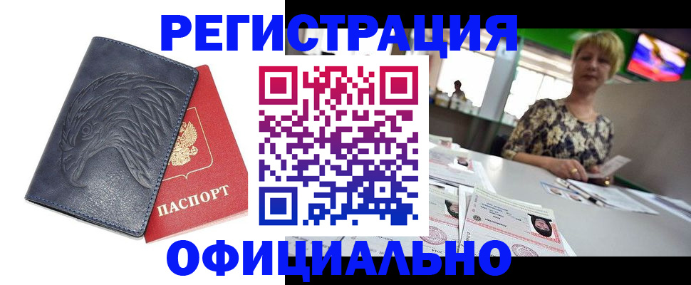 временная регистрация в квартире в Дербенте