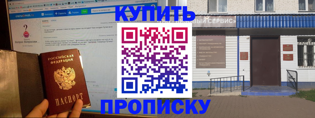 прописка в Дербенте